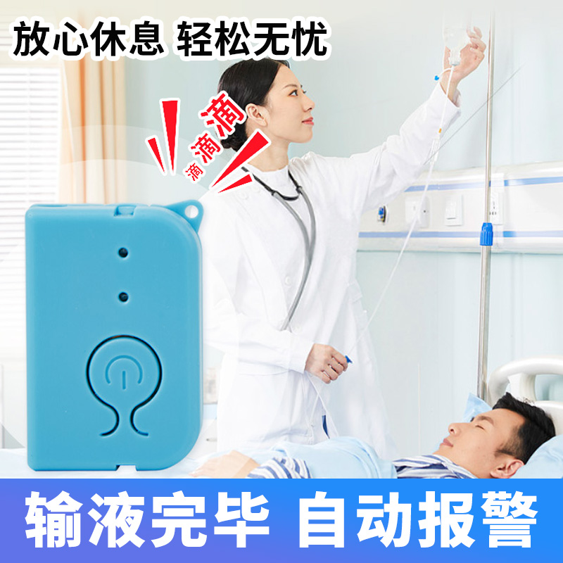 液體報警器